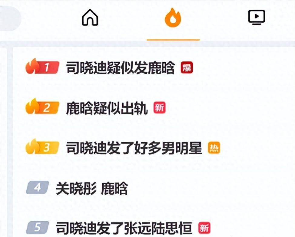 鹿晗被曝出轨女网红 醉酒私密照泄露牵连关晓彤