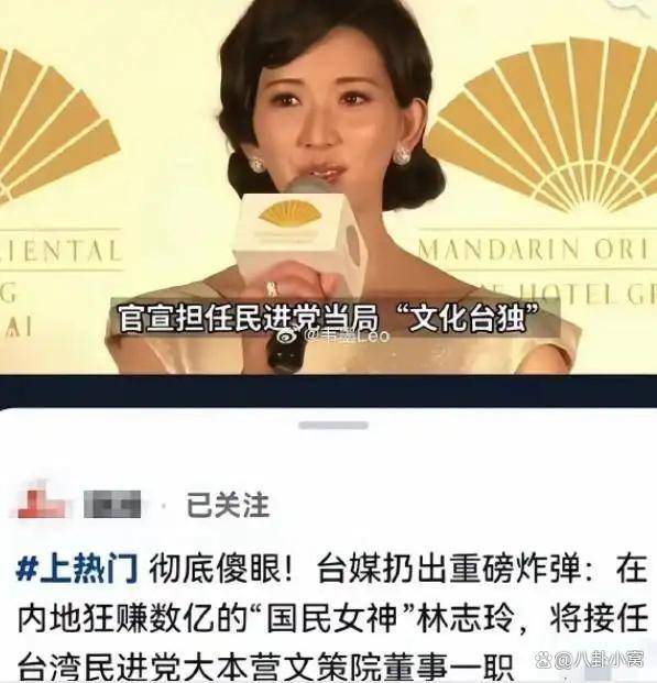 林志玲20年女神人设崩塌!8天全网封杀内幕揭秘