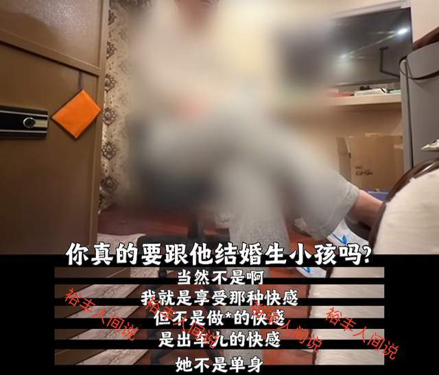 网红阿桃遭老公和闺蜜背叛!婚房中苟且被抓直言享受出轨快感