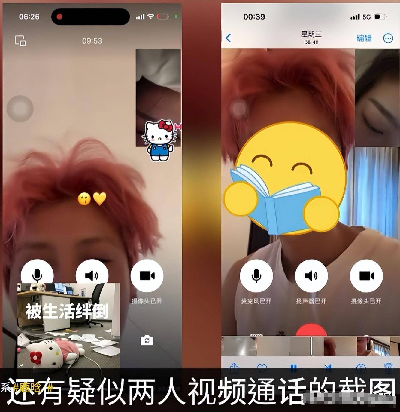 鹿晗被曝出轨女网红 醉酒私密照泄露牵连关晓彤
