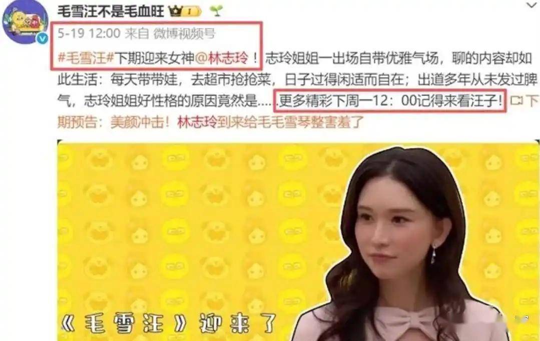 林志玲20年女神人设崩塌!8天全网封杀内幕揭秘