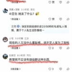 湖北恩施宝妈一夜成了家长群笑柄，最后无奈搬家重启生活
