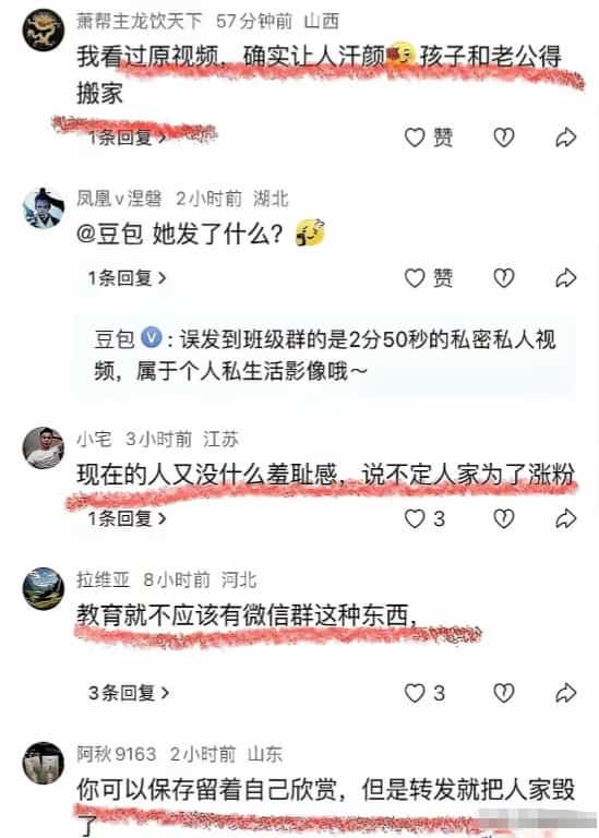 湖北恩施宝妈一夜成了家长群笑柄，最后无奈搬家重启生活