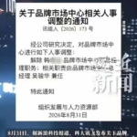 科大讯飞高管翻车：与女下属多次开房，微信回味撩骚遭实锤