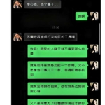朱倩老公降维打击式反击：云备份、定位日志全成铁证