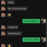 科大讯飞朱倩照片流出，网友：清纯脸下的故事太精彩