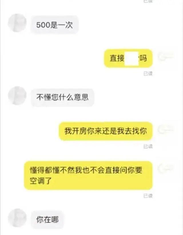 闲鱼平台涉黄问题调查:色情服务何以屡禁不止?