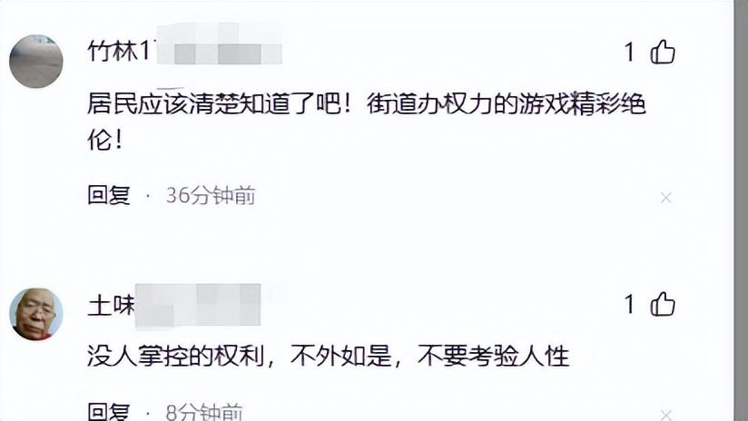 大瓜来袭!街办副主任出轨母女事件曝光,聊天记录震惊网络