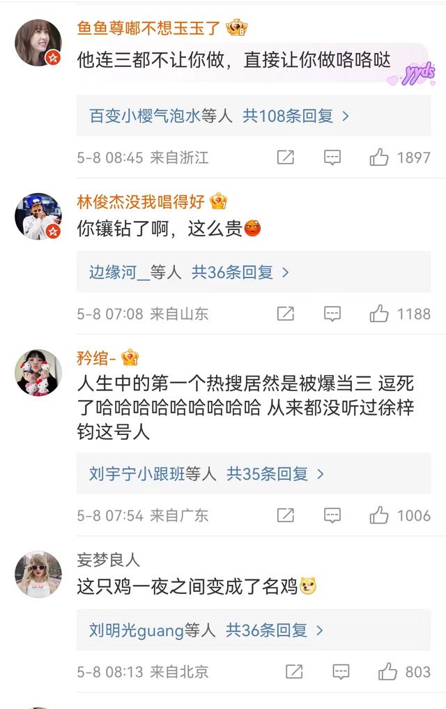 高亚麟被爆家暴出轨,小三大量私照曝光颜值高,网友评论区沦陷