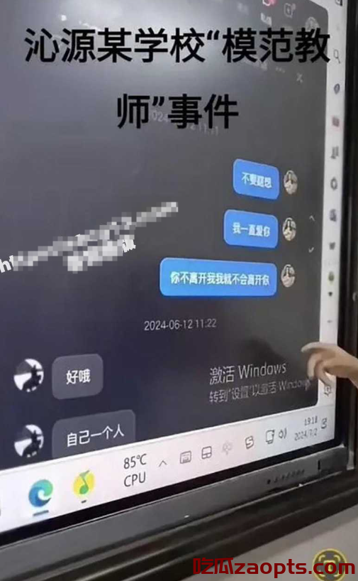 张海笑师生恋风波发酵,誓言情深视频疯传!