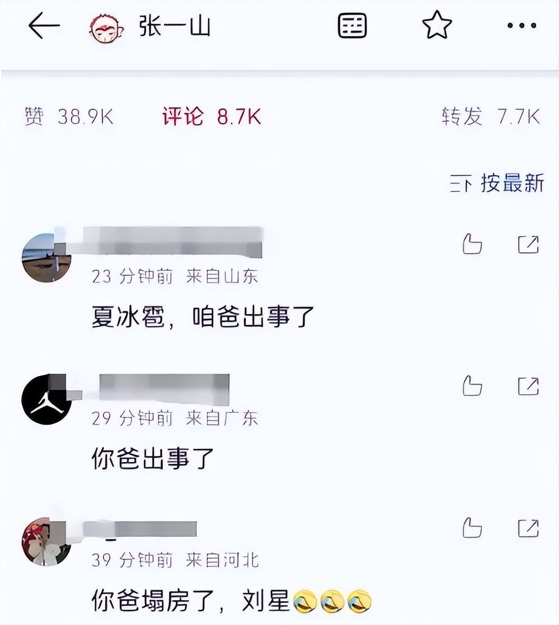 高亚麟被爆家暴出轨,小三大量私照曝光颜值高,网友评论区沦陷