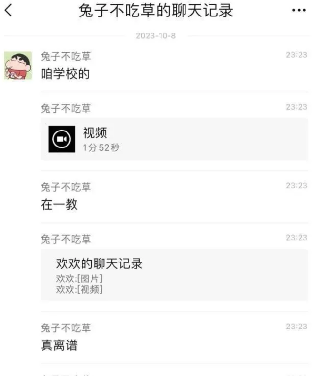 各大高校吃瓜事件盘点