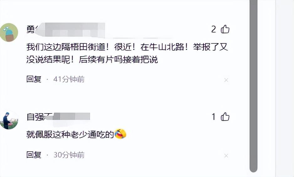 大瓜来袭!街办副主任出轨母女事件曝光,聊天记录震惊网络
