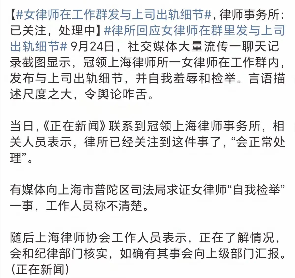 独家揭秘!上海女律师出轨事件,大尺度视频震撼曝光,网友热议中!