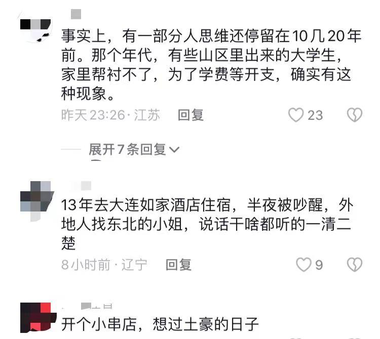 瓜中藏雷!大连餐馆老板聊天记录曝光,卖淫丑闻震惊网友