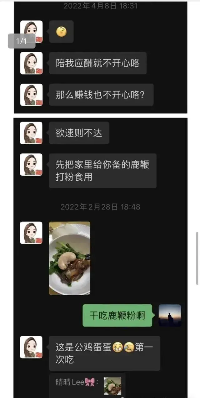 隐私泄露事件再升级:长沙女局长聊天记录成网络热点