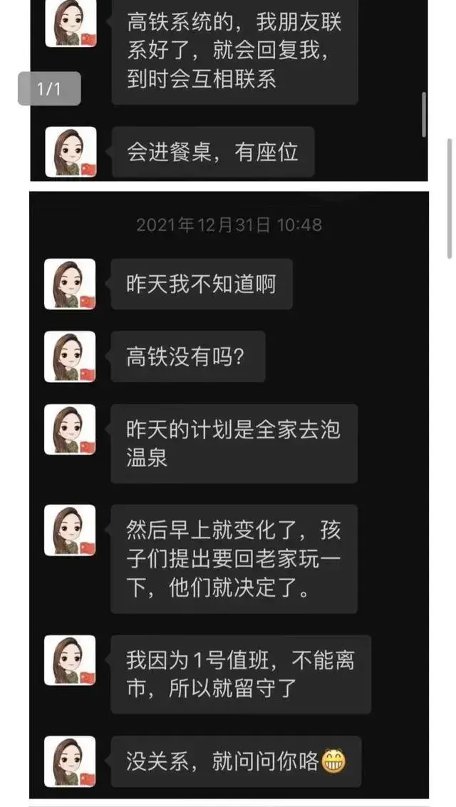 隐私泄露事件再升级:长沙女局长聊天记录成网络热点