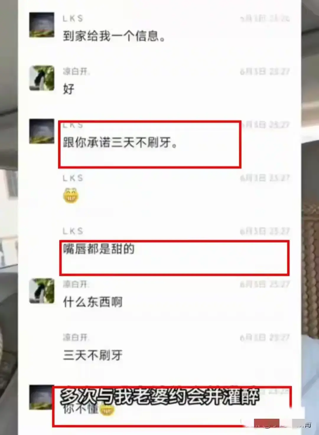 南宁村干部丑闻曝光:与已婚妇女聊天记录内容令人震惊