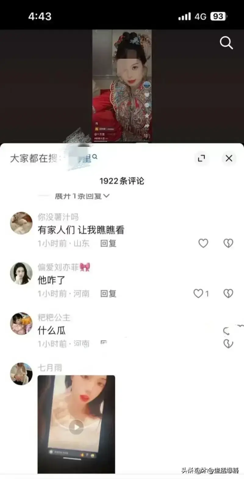 尴尬婚礼:河北女孩新婚被曝不雅视频,爆料者违法遭全网谴责