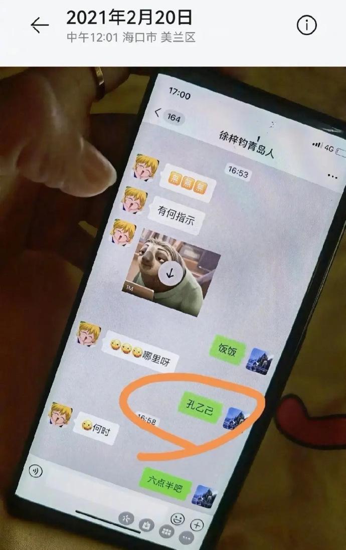 高亚麟被爆家暴出轨,小三大量私照曝光颜值高,网友评论区沦陷