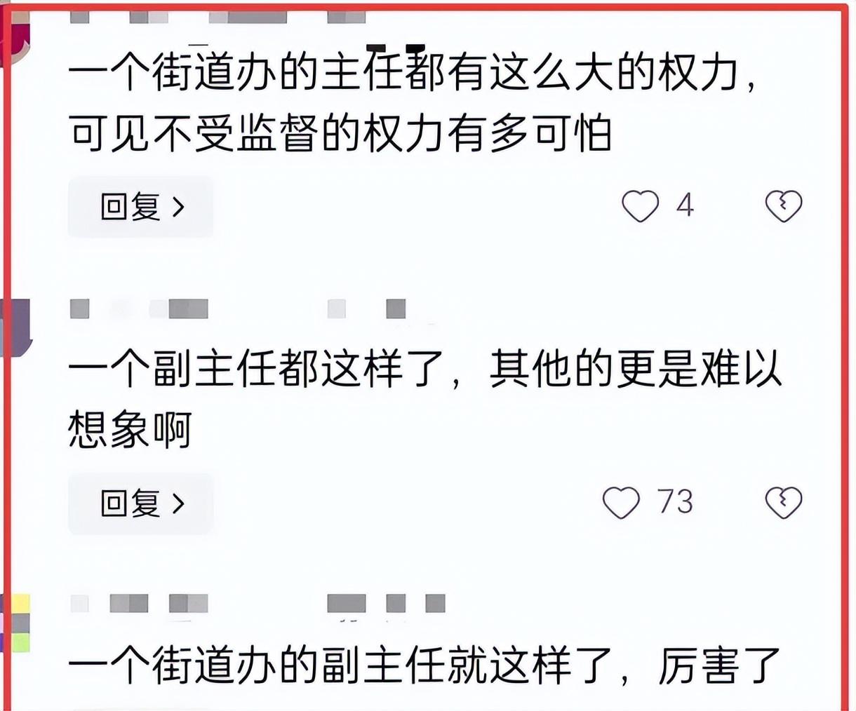 大瓜来袭!街办副主任出轨母女事件曝光,聊天记录震惊网络