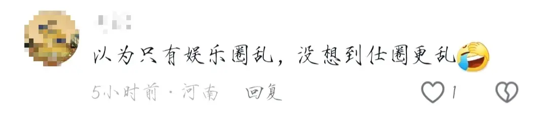 丑闻缠身!江苏90后干部与女下属出轨,网友直呼辣眼不忍直视