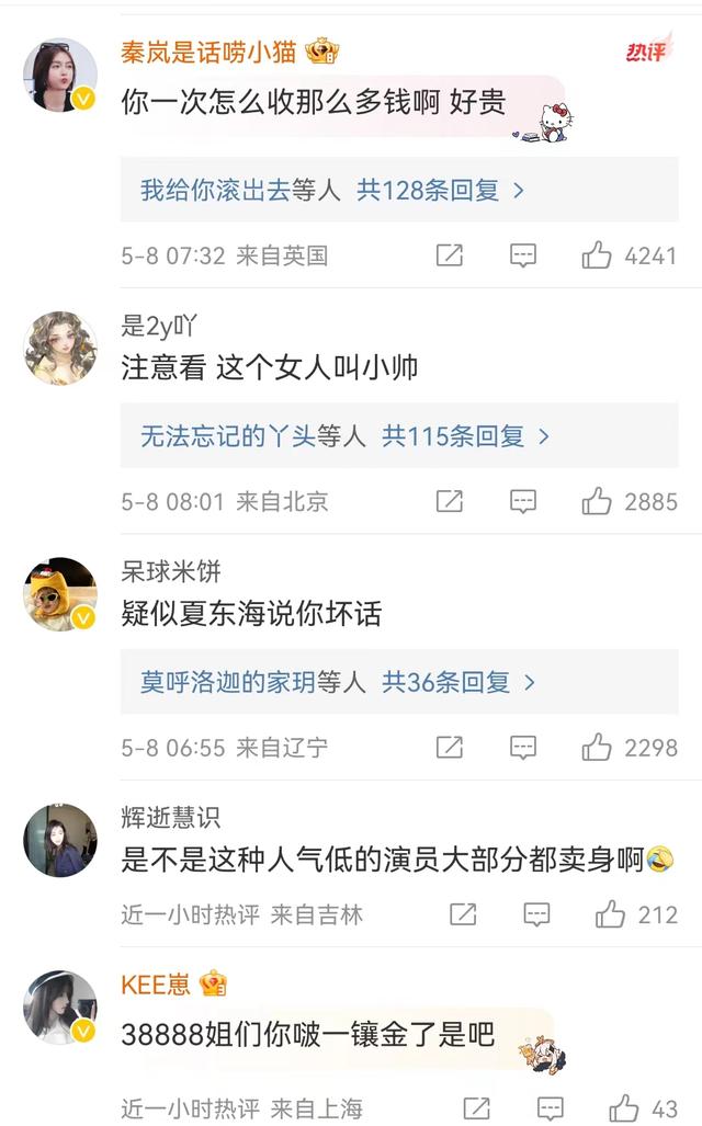 高亚麟被爆家暴出轨,小三大量私照曝光颜值高,网友评论区沦陷