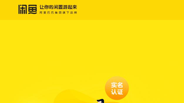 闲鱼平台涉黄问题调查:色情服务何以屡禁不止?