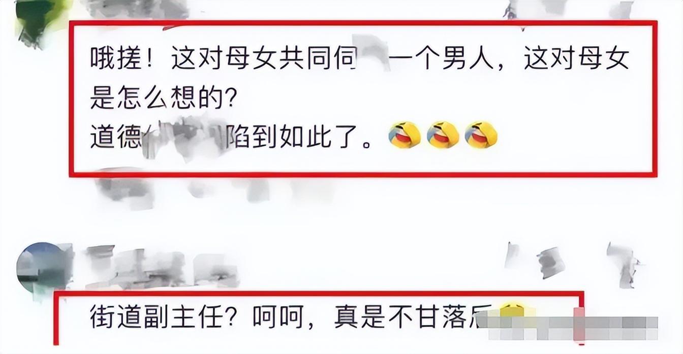 大瓜来袭!街办副主任出轨母女事件曝光,聊天记录震惊网络