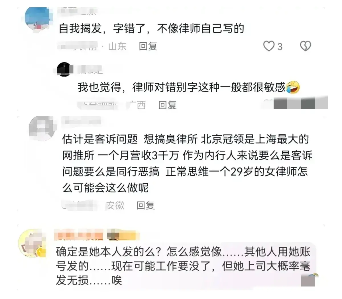 独家揭秘!上海女律师出轨事件,大尺度视频震撼曝光,网友热议中!