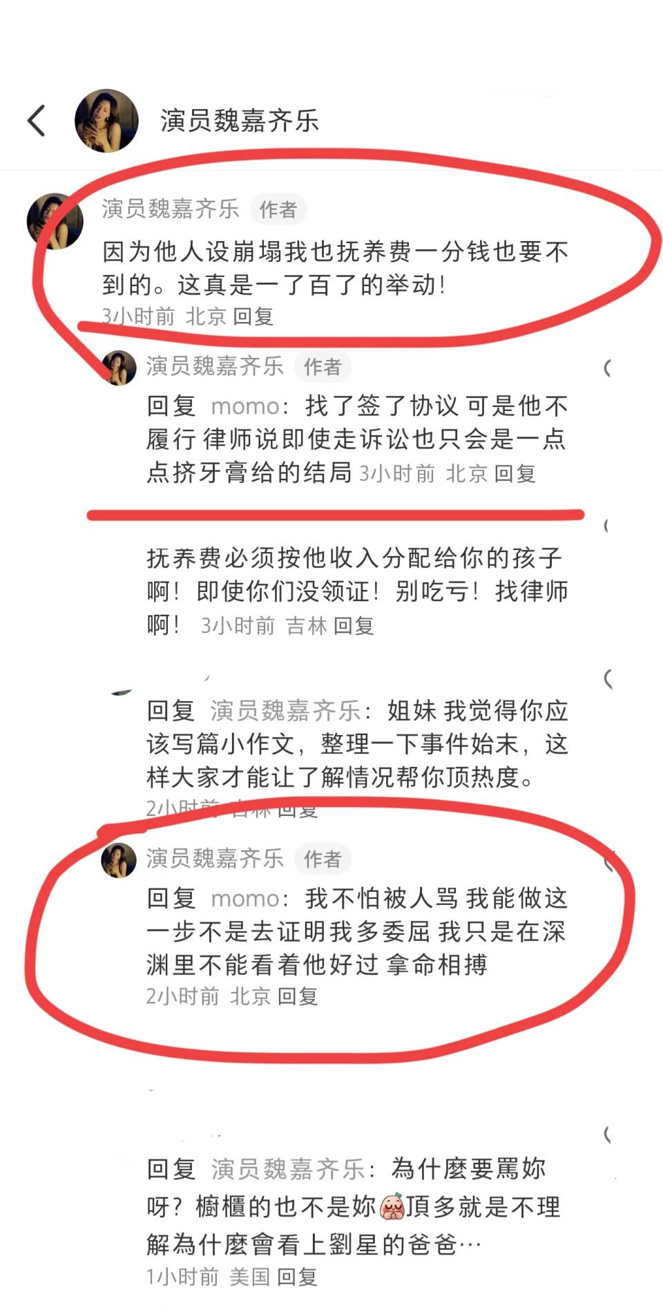 高亚麟被爆家暴出轨,小三大量私照曝光颜值高,网友评论区沦陷